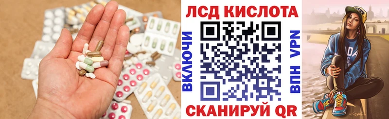 Лсд 25 экстази кислота как найти наркотики Северская