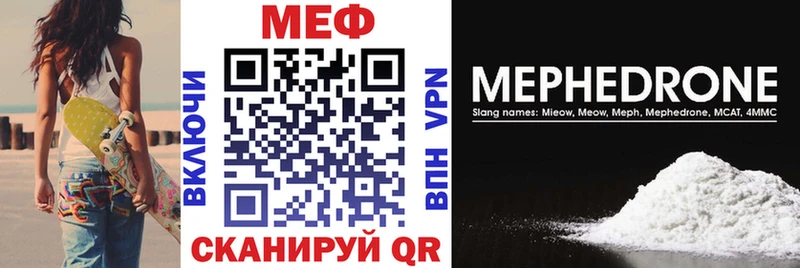 Мефедрон VHQ  даркнет сайт  hydra tor  Северская 