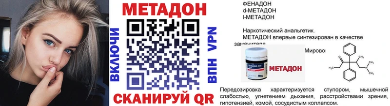 Метадон белоснежный  Северская 